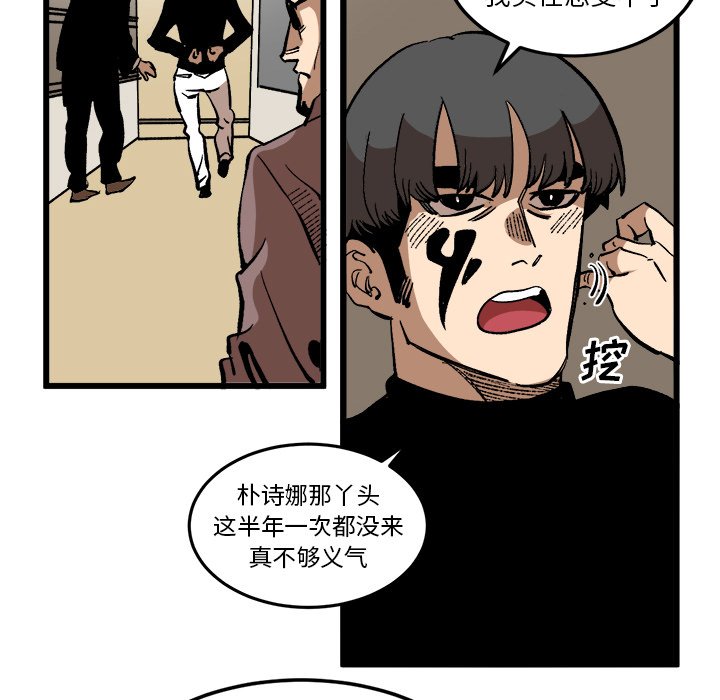 第37话 第 54 页