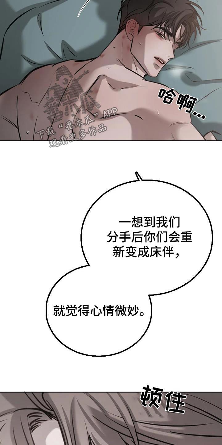 第75话 可以理解 第 13 页