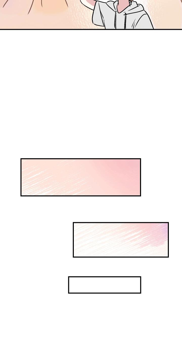 第2话 养你 第 4 页