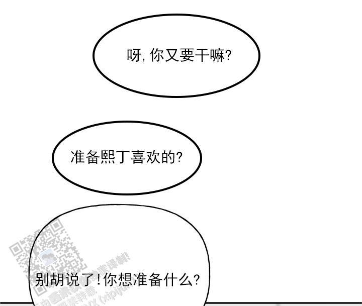 第11话 再来一次 第 32 页