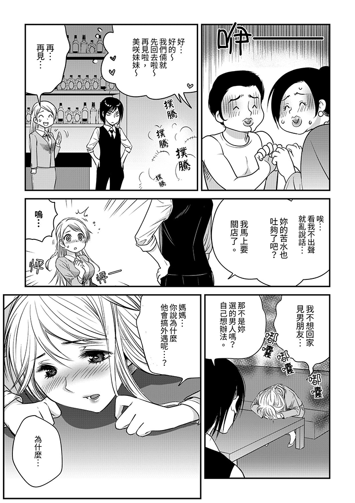 第4话 第 4 页
