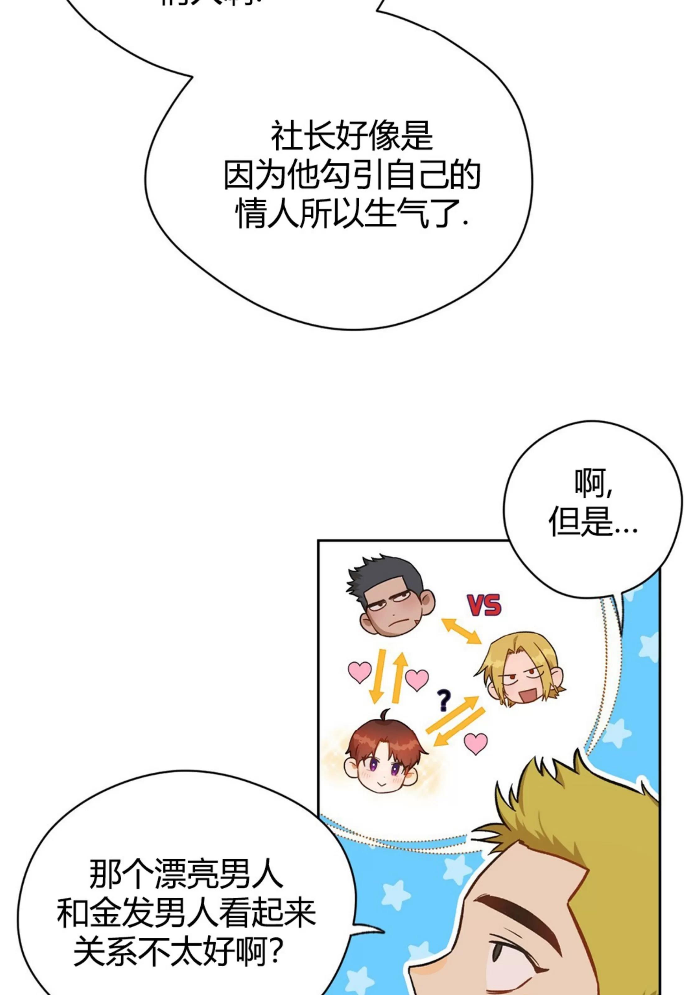 第60话 第 6 页