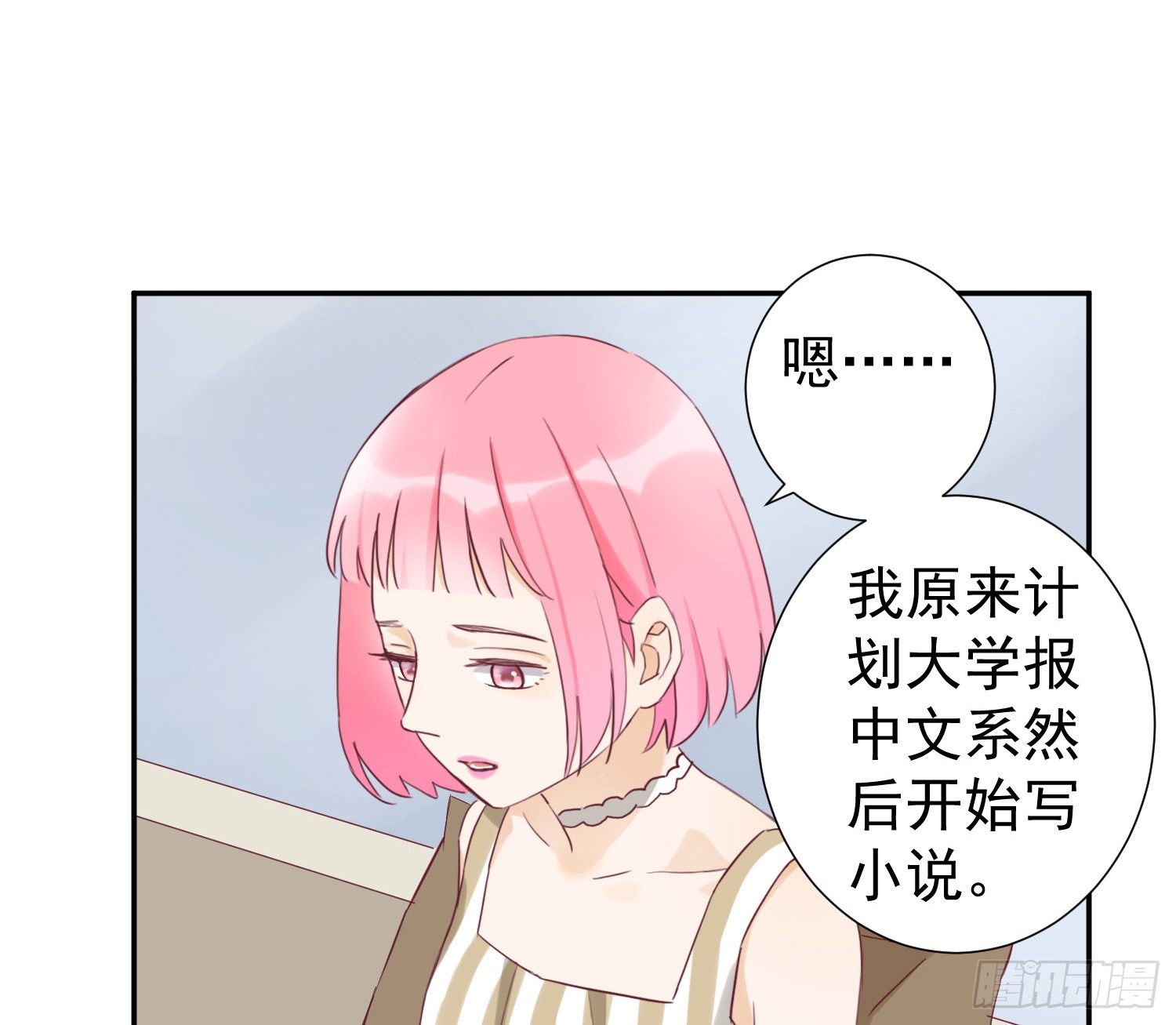 大叔的哥哥是gay？！ 第 22 页