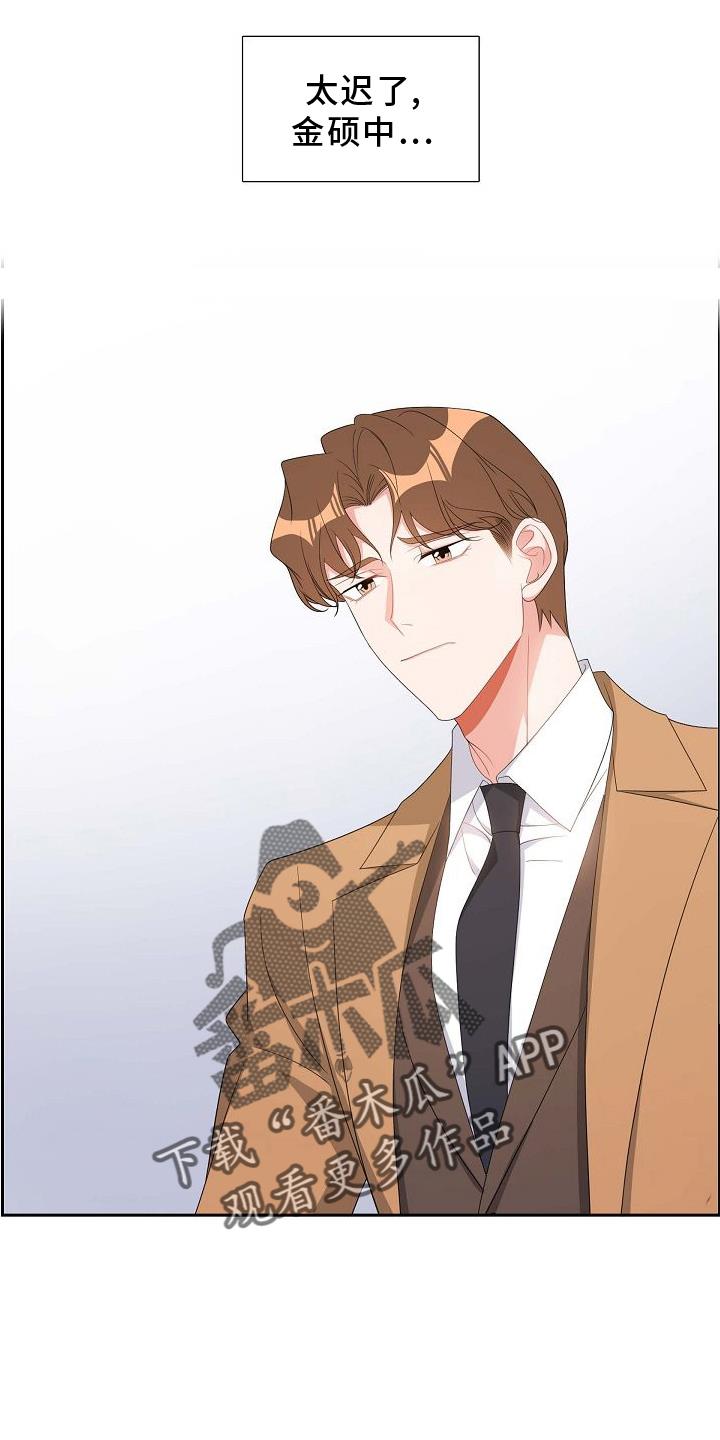 第85话 我爱你 第 17 页