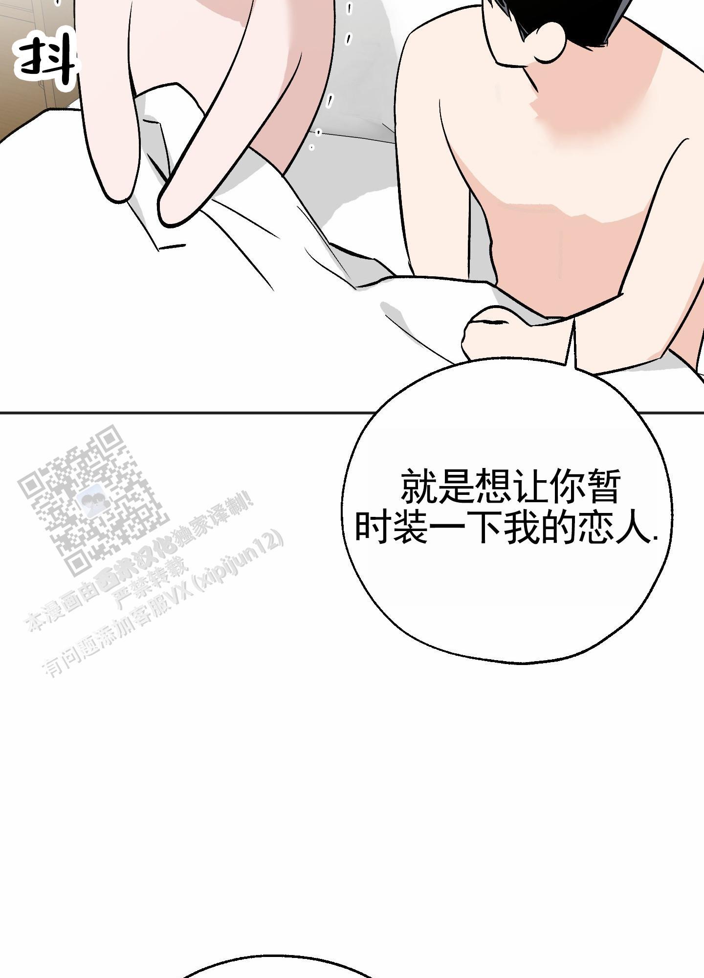 第8话 再来一次 第 14 页