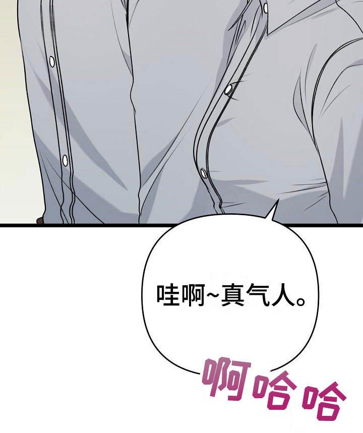 第2话 入伍 第 20 页