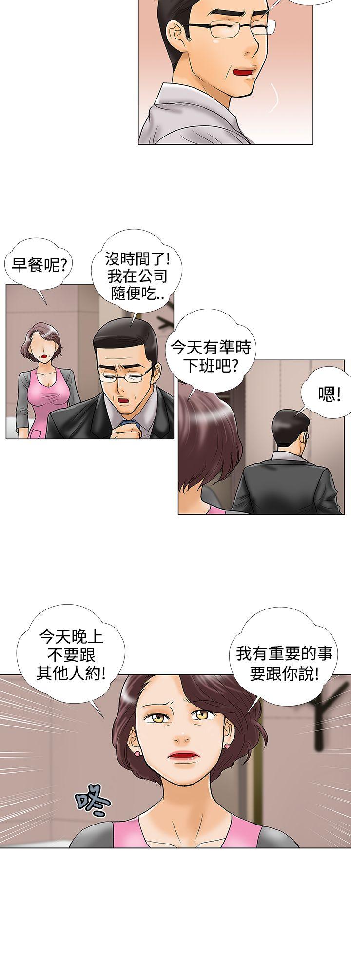 第20话 第 12 页