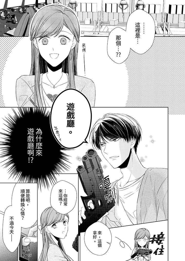 第13话 第 6 页