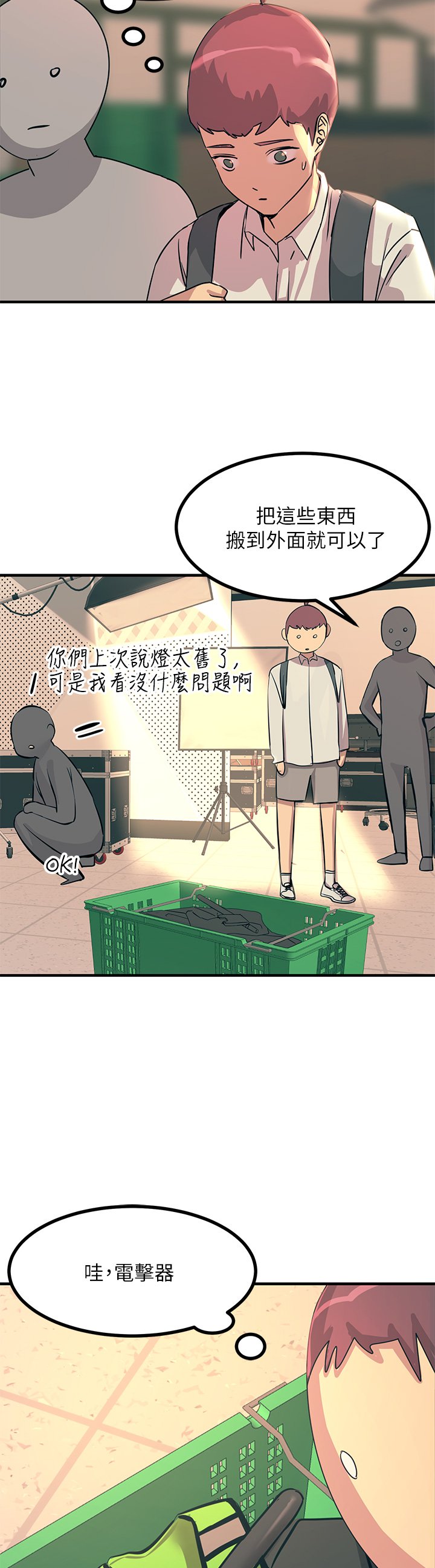 第9话 - 被奴隶搞到有感觉 第 47 页