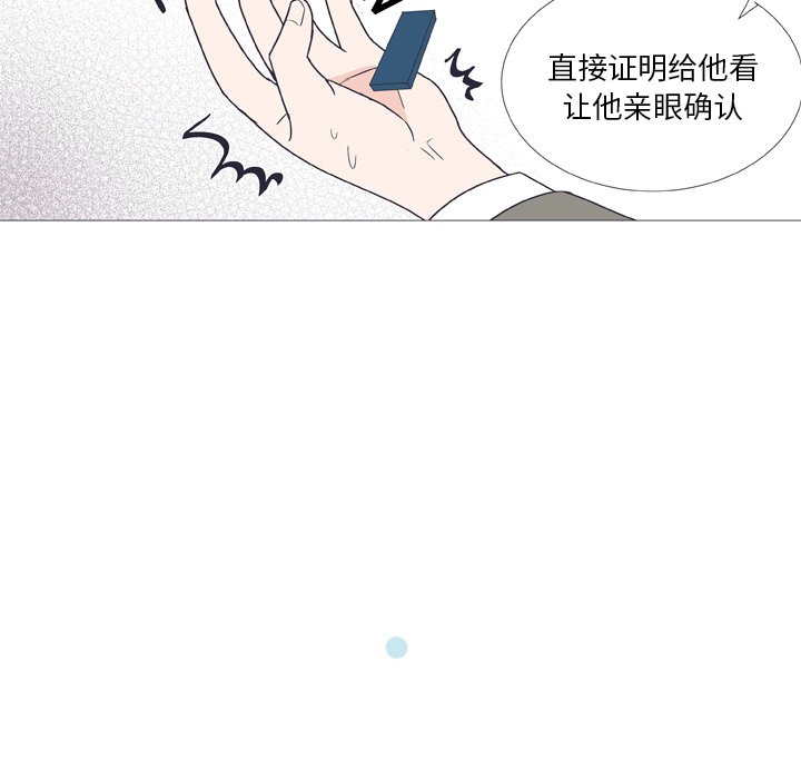 第29话 第 54 页