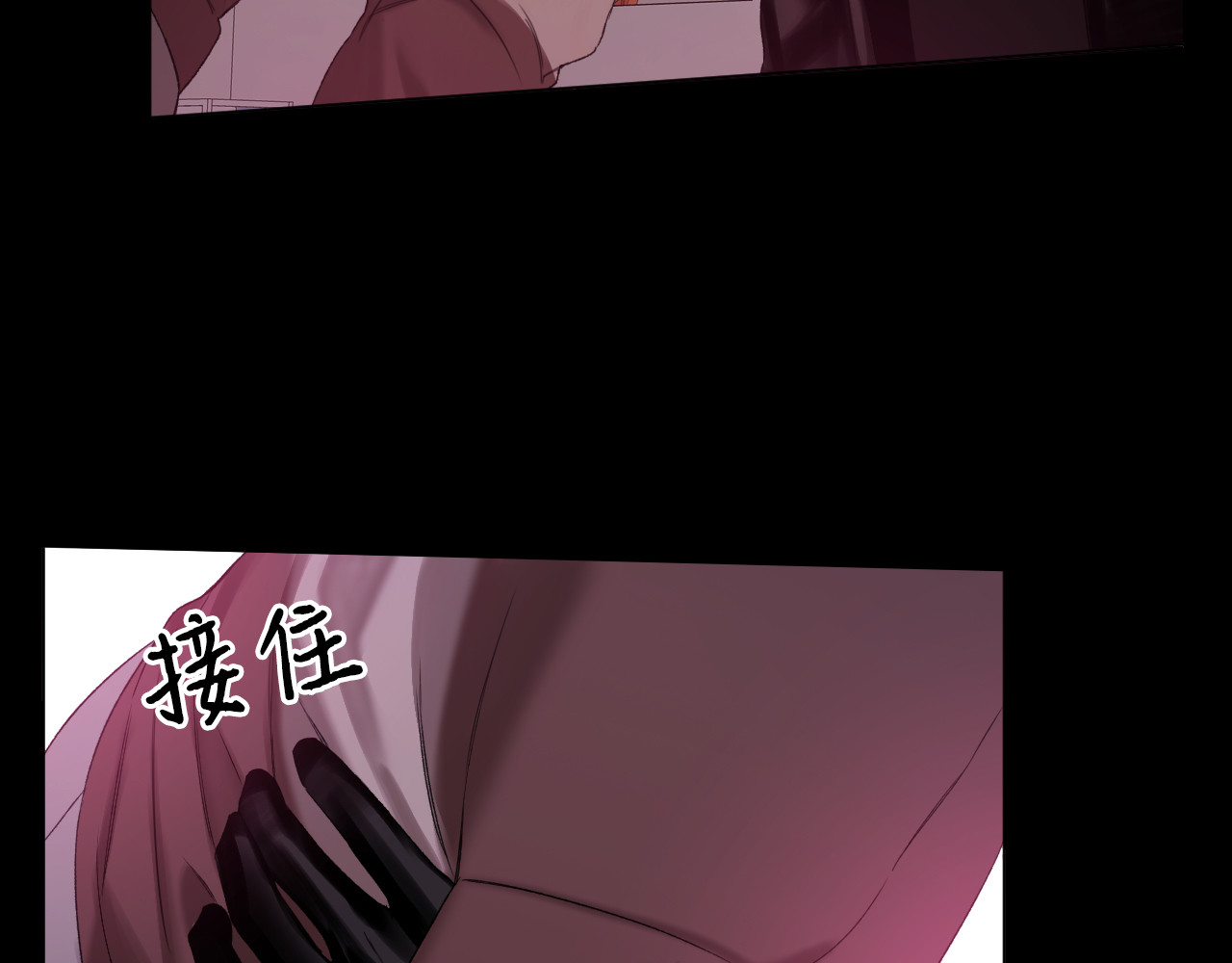 第9话 欲壑难填 第 79 页