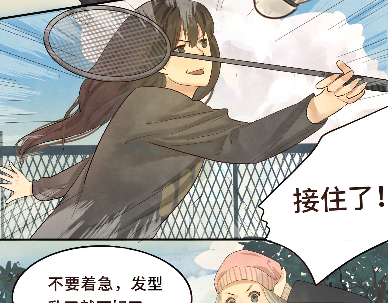 第15话  让人无法抗拒的软妹 第 103 页