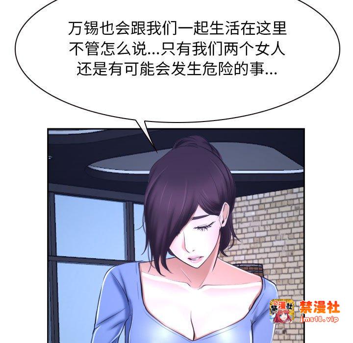 第20话 第 9 页