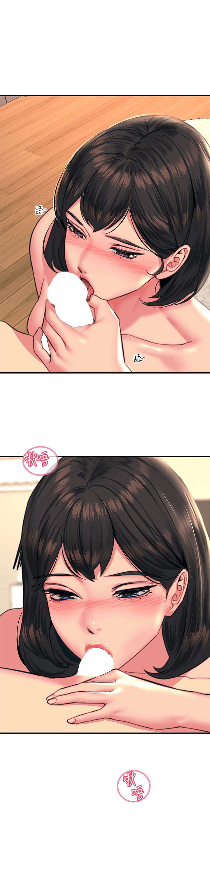 第34话 - 欲求不满的秀惠 第 31 页