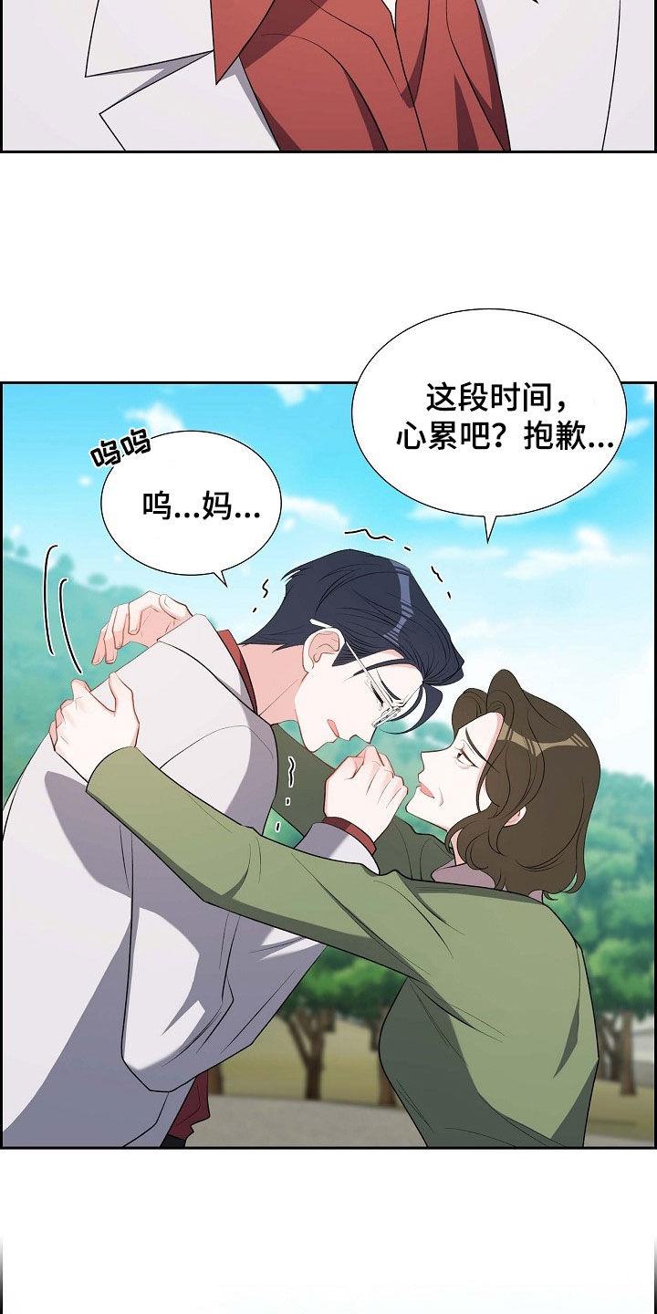 第129话 最后一课 第 4 页