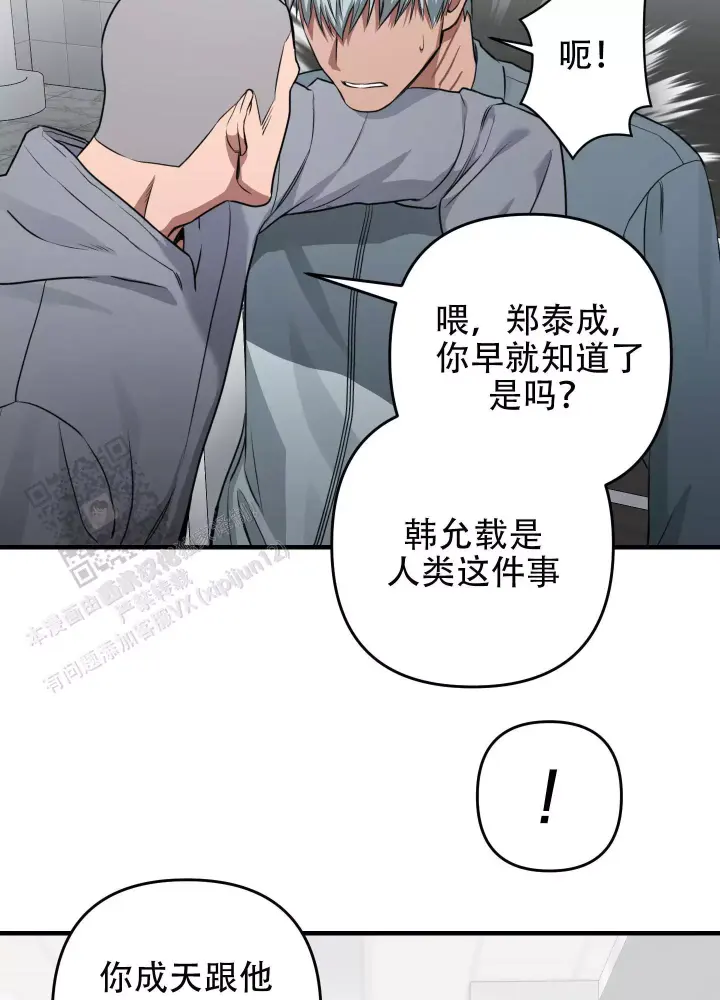 第12话 肉麻死了 第 35 页