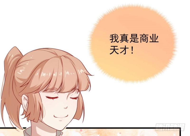055商业天才 第 21 页