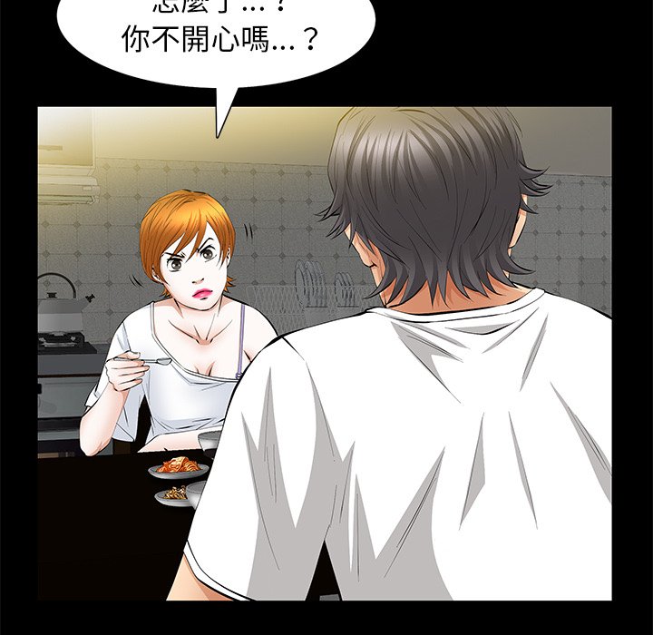 第21话 第 40 页