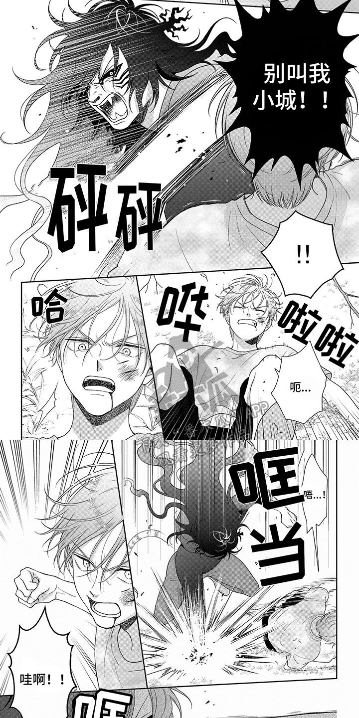 第31话 无法饶恕 第 4 页