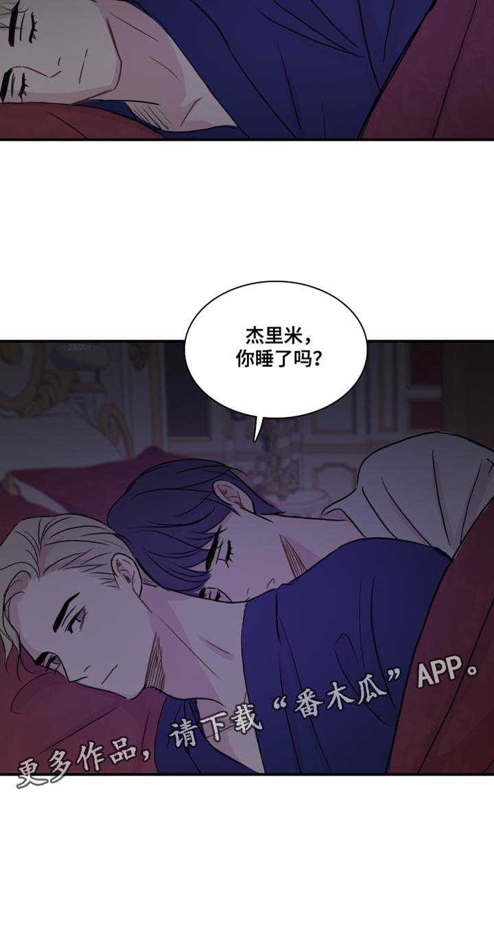 第57话 【第二季】他一直在爱你 第 19 页
