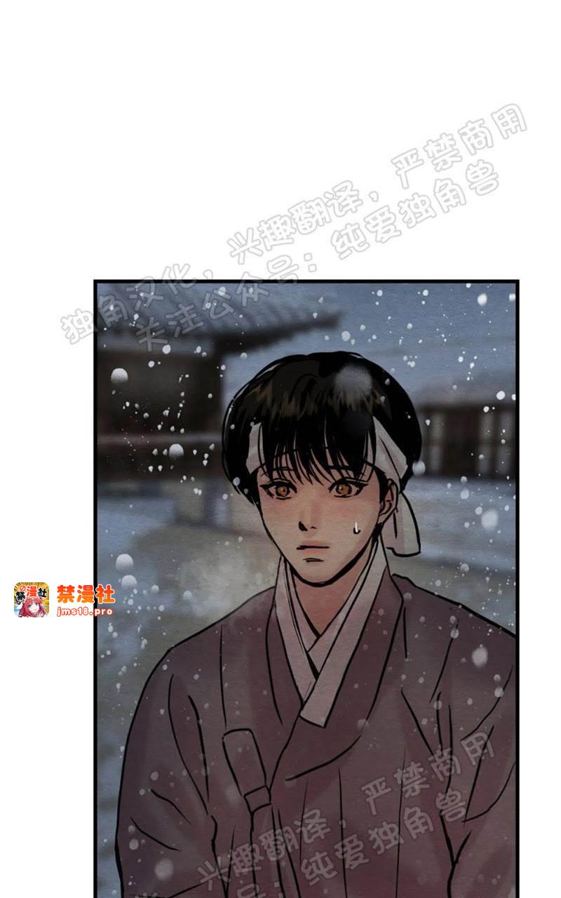 第52话 第 13 页