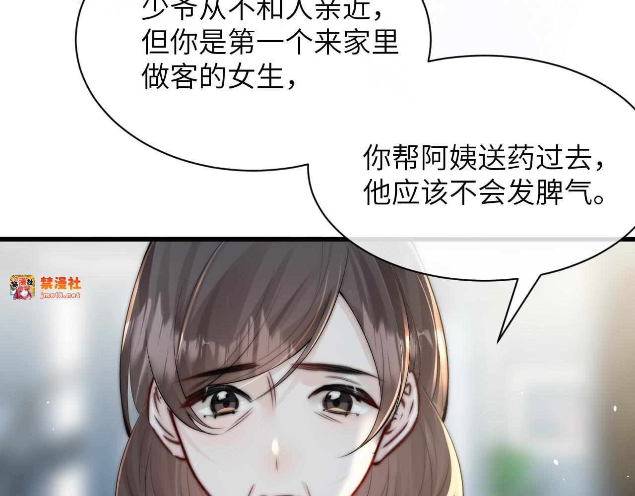 第30话 触礁 第 57 页