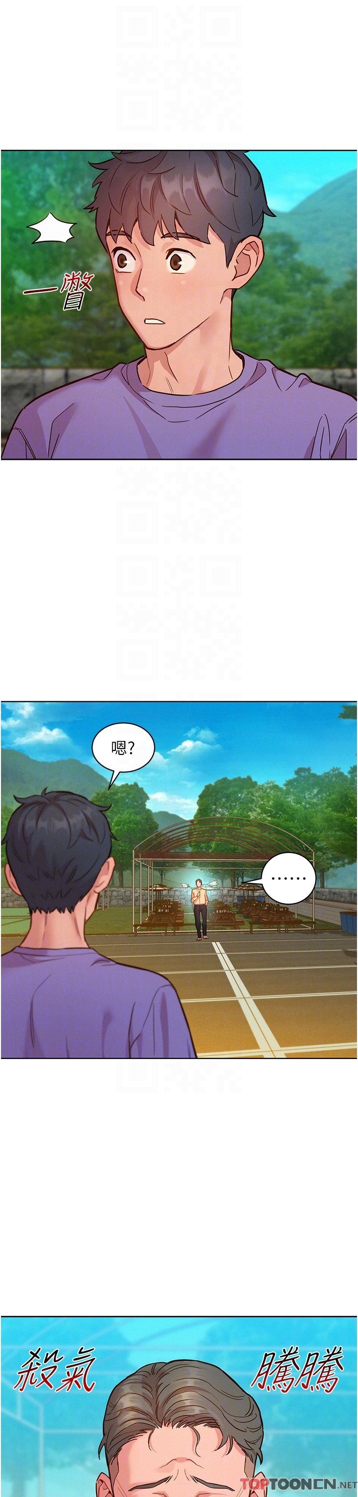 第42话 - 我看到你们做爱了 第 22 页