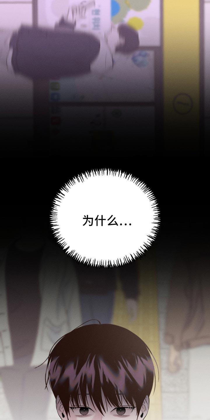 第58话 是害怕了吗？（第一季完结） 第 25 页