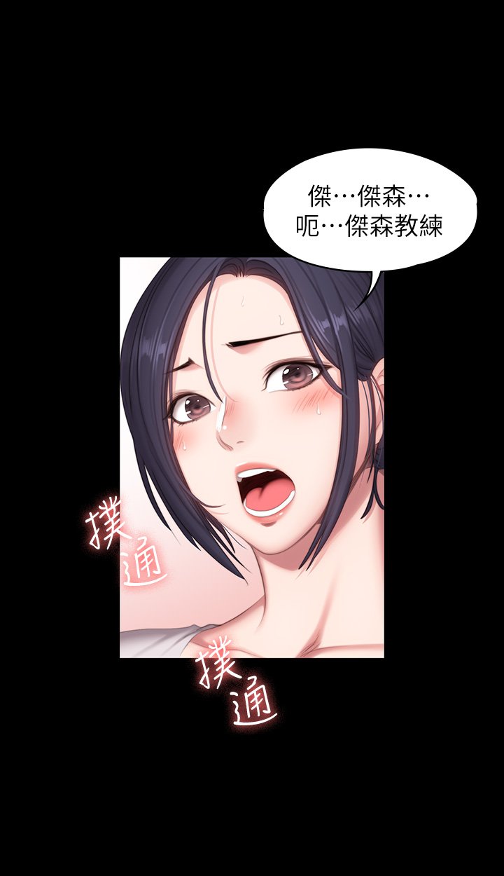 第68话 - 杰森提起勇气展开攻势 第 16 页
