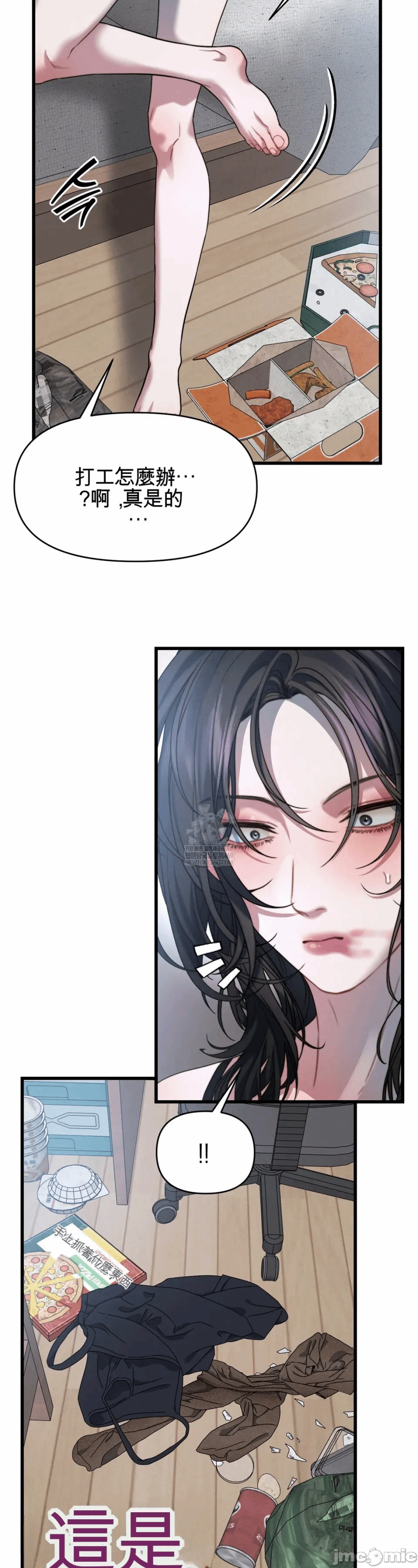 第2话2 第 15 页