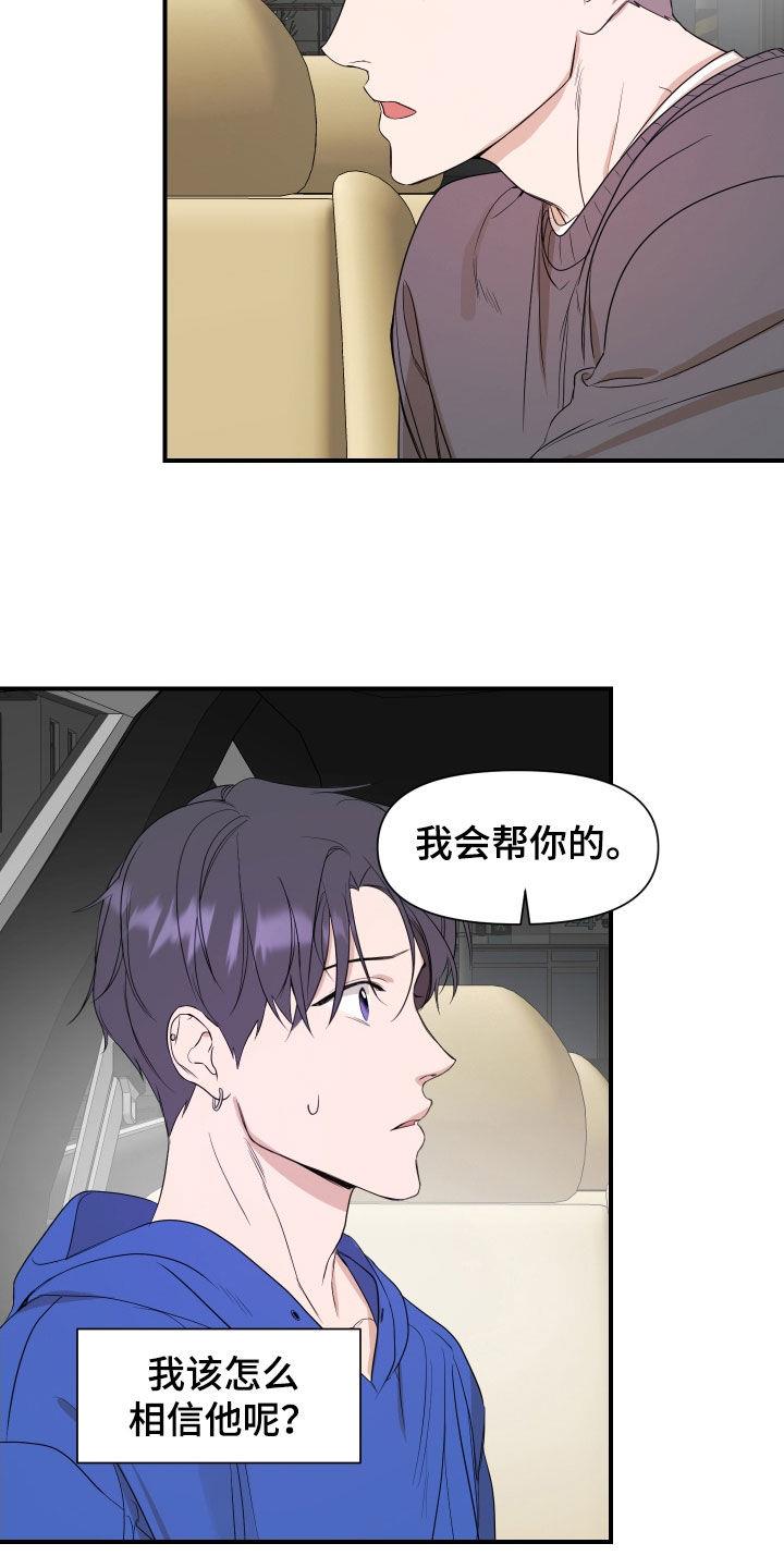 第53话 毕业 第 3 页