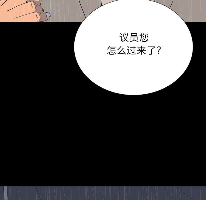 第 22 话 第 7 页