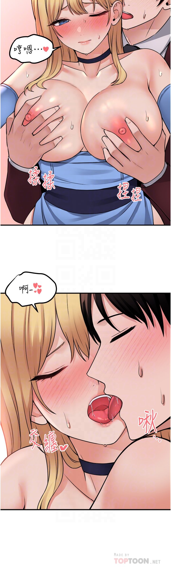 第47话 - 美丽纤细又淫荡的未婚妻 第 10 页