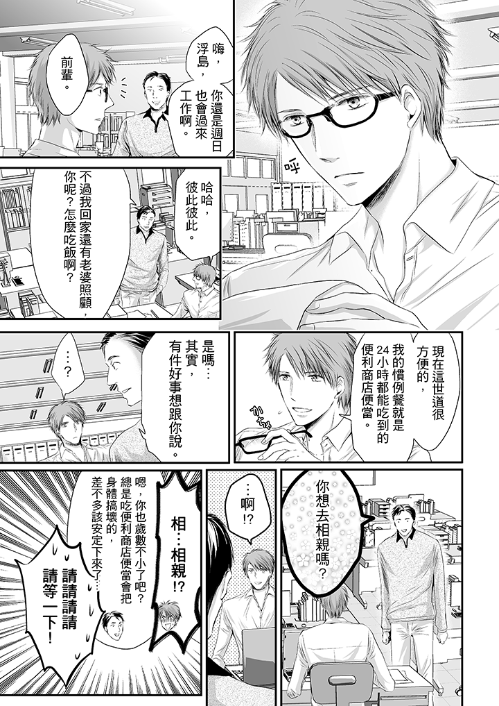 第5话 第 16 页