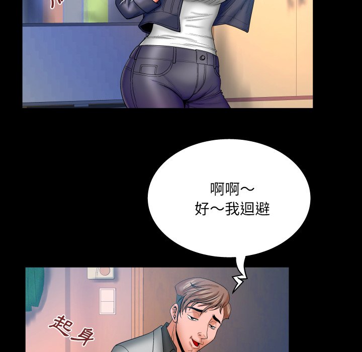 第46话 第 20 页