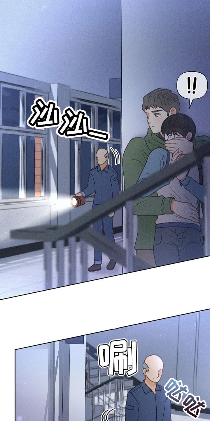 第52话 【第二季】关注 第 3 页