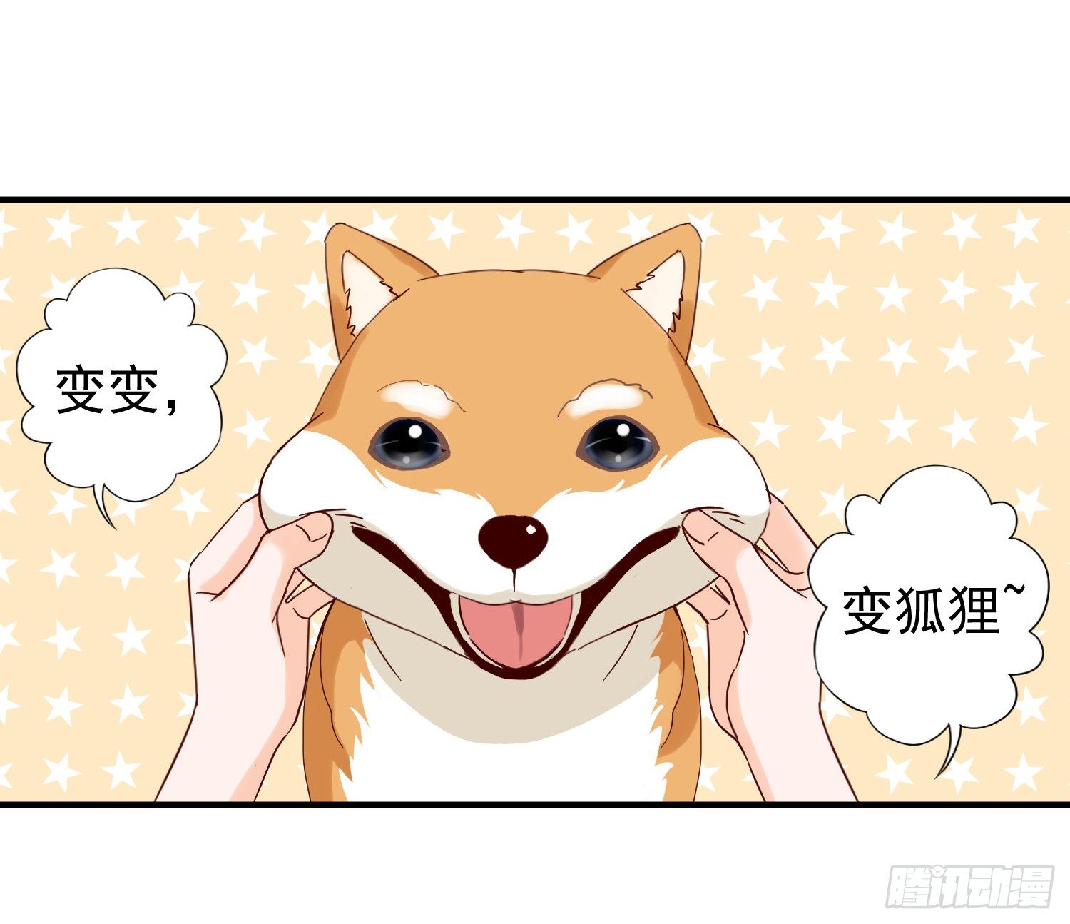我怕被你讨厌 第 18 页