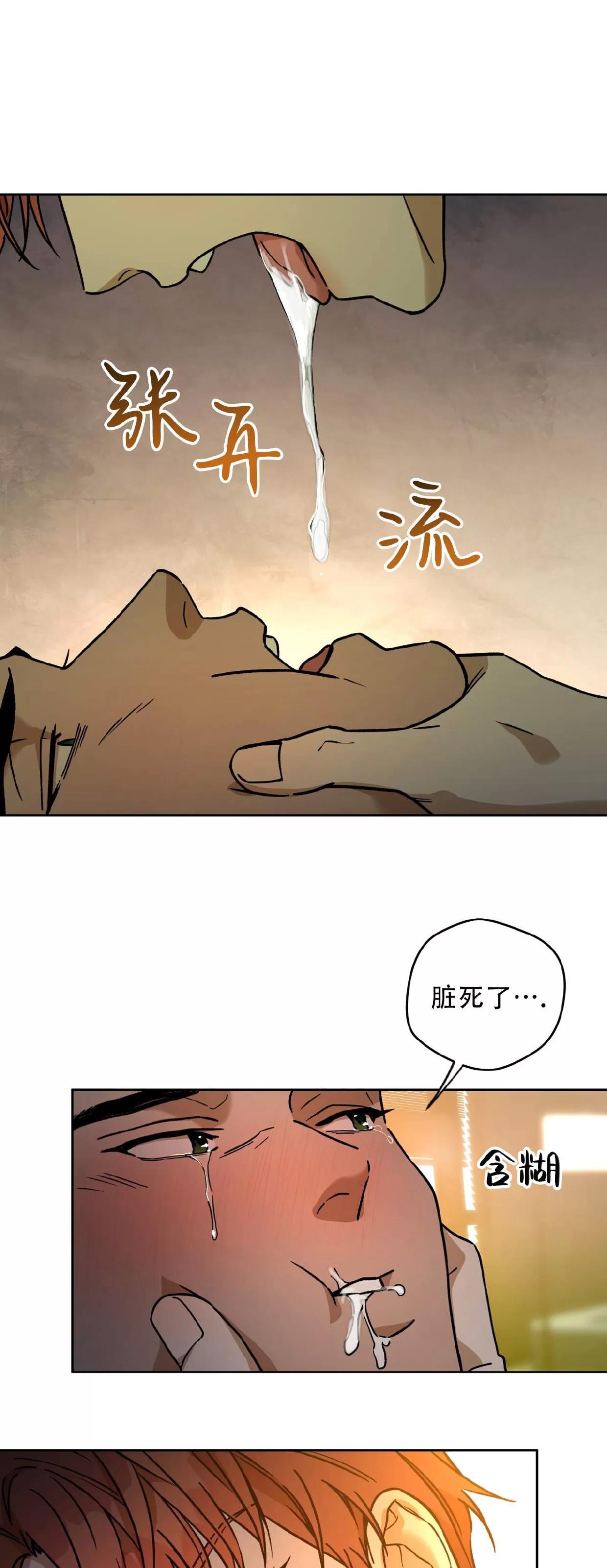 第89话 第 29 页