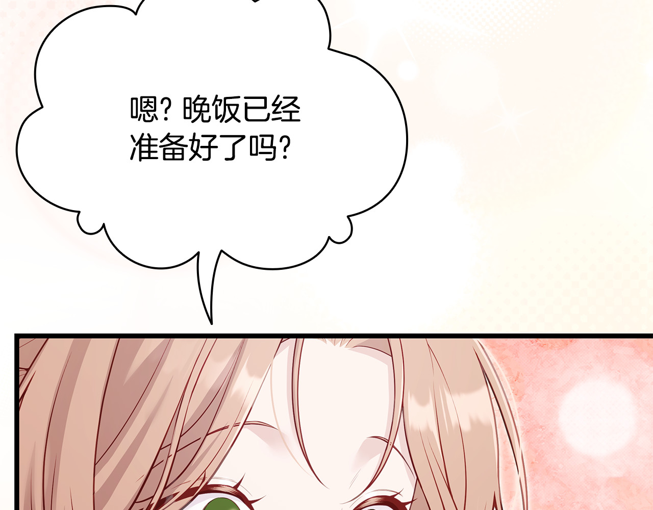 第3话 狗狗晕倒了？ 第 246 页