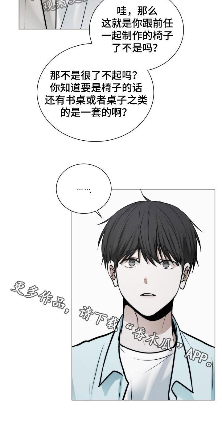 第110话 博览会 第 20 页