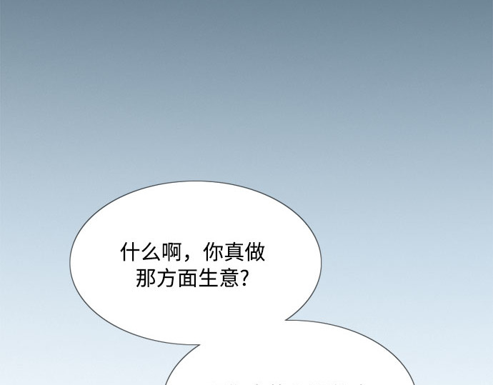 第17话 你和我真正的关系 第 101 页