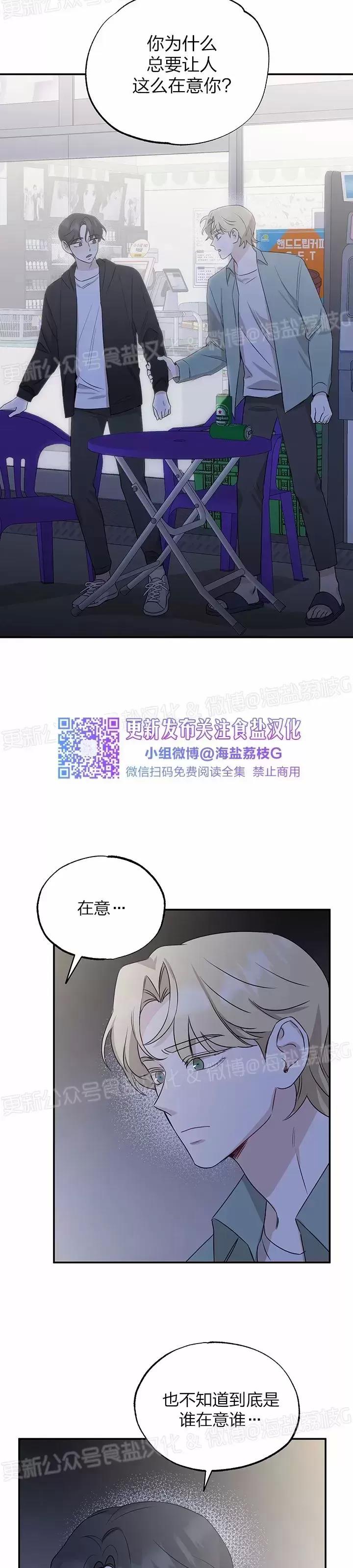 第30话 第 26 页