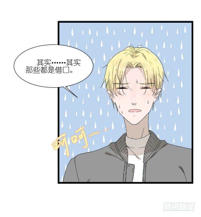 我喜欢棠棠 第 12 页