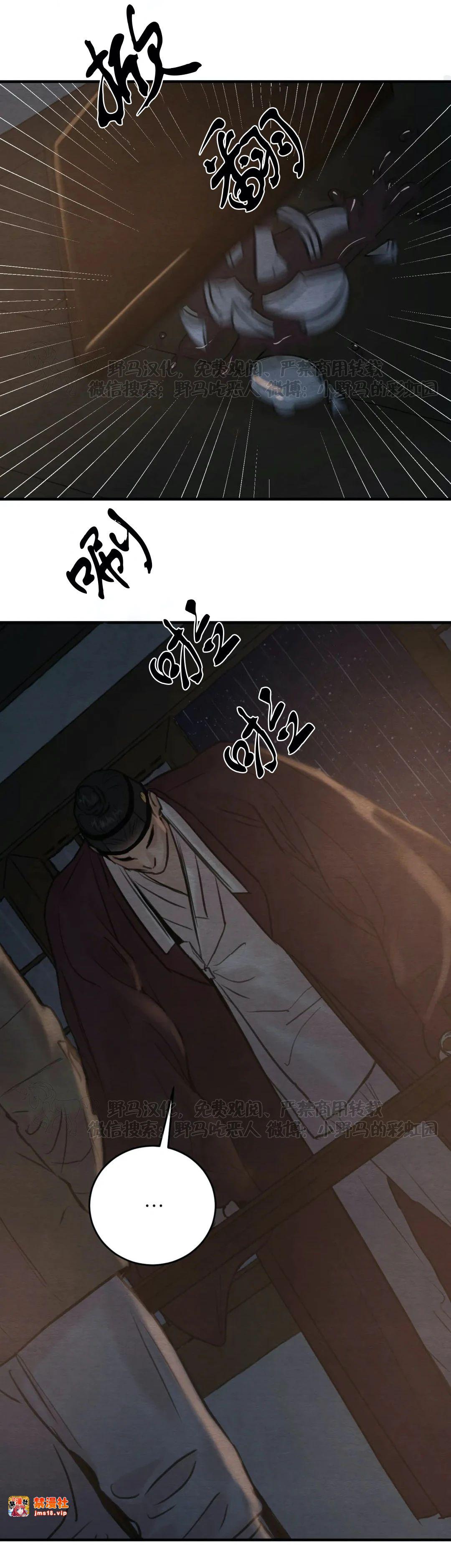 第77话 第 19 页