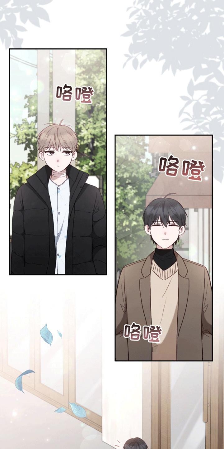 第7话 他是个好人 第 11 页