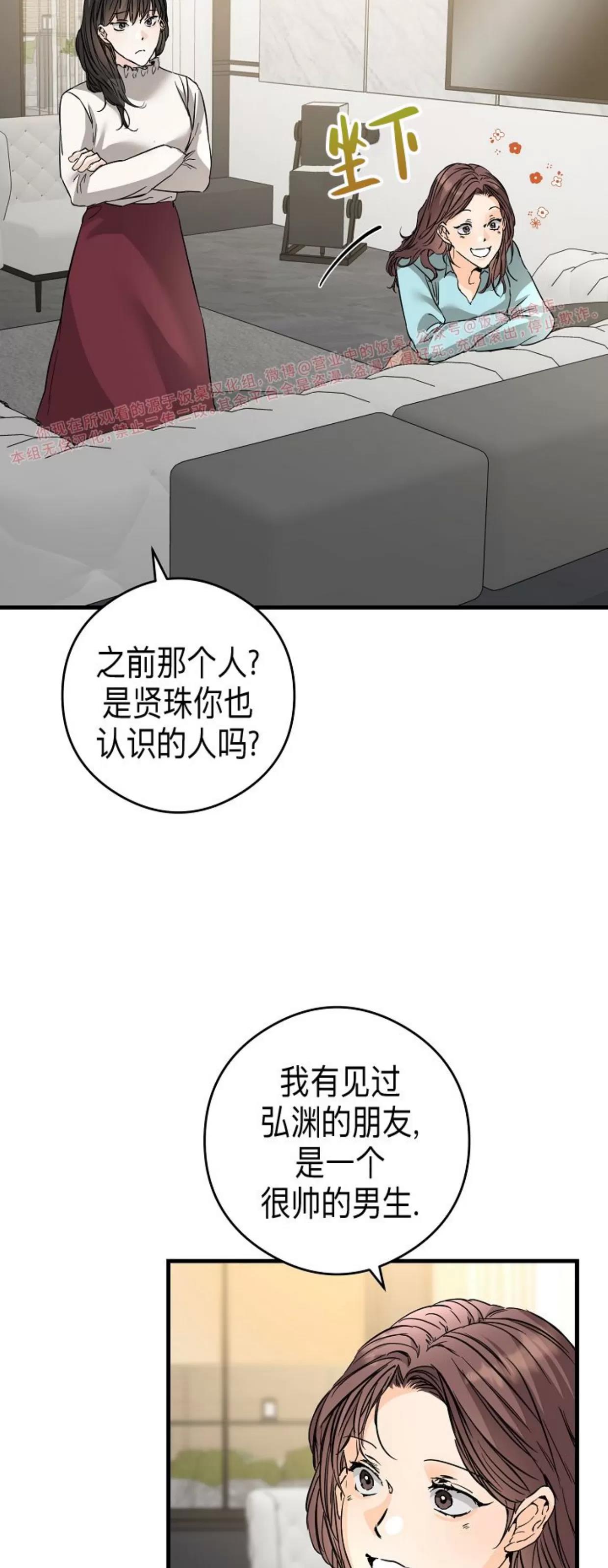 第35话 第 8 页