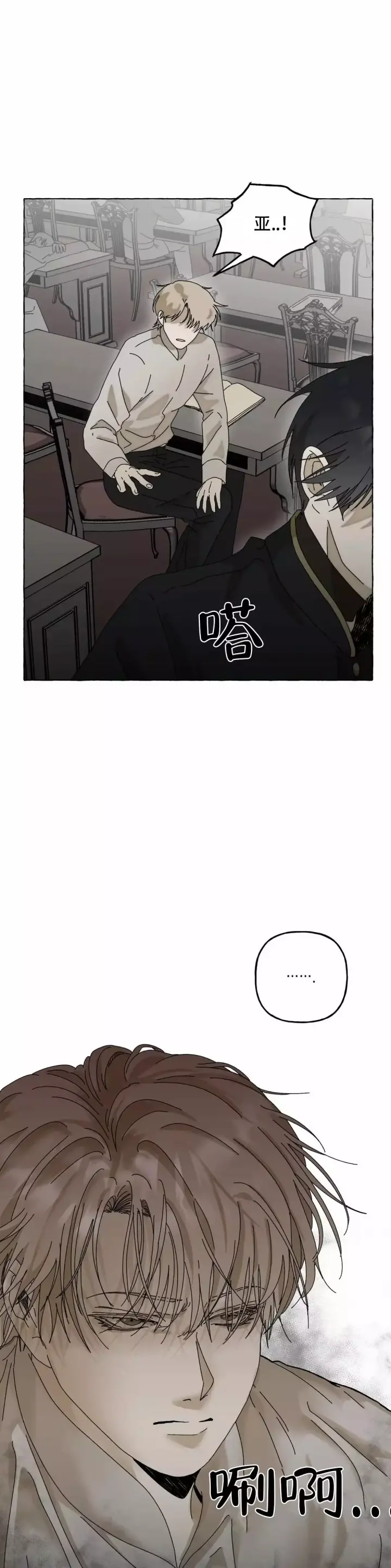 第3话 跟你没关系 第 5 页