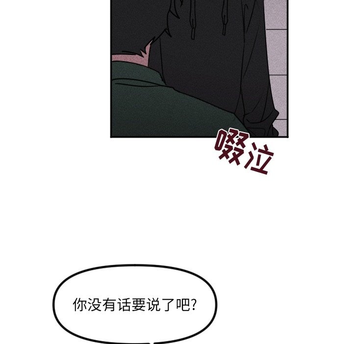 第43话 第 54 页