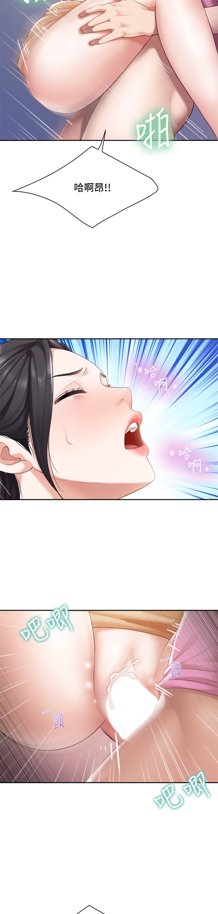第6话 - 射给发情母狗满满的… 第 14 页