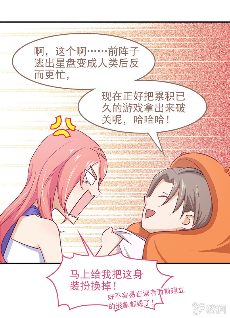 番外篇2 第 15 页